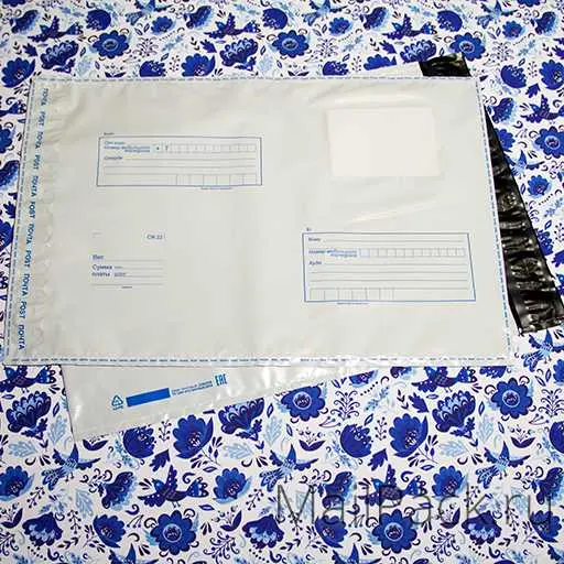 Пакет почтовый полиэтиленовый с клапаном
